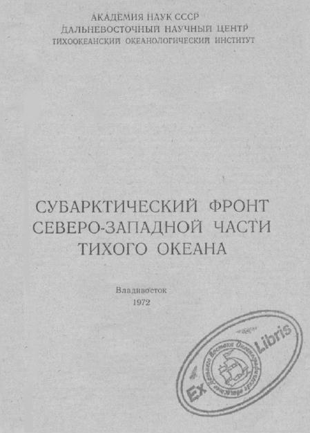 Монография ТО ИОАН (1972 г.)